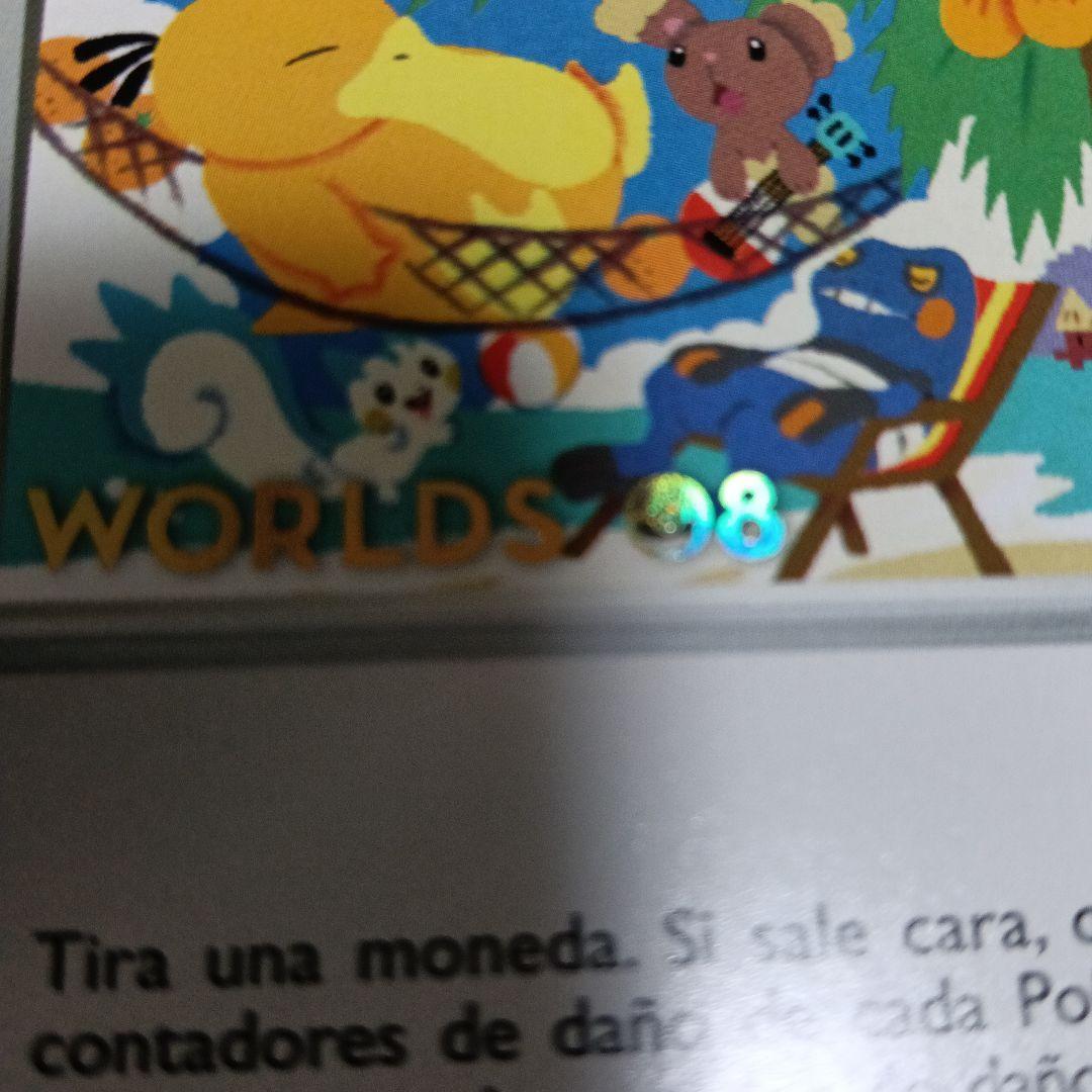 2009年．世界大会トロピカルウインドウ・開封済み・プロモカ−ド・コダック！？