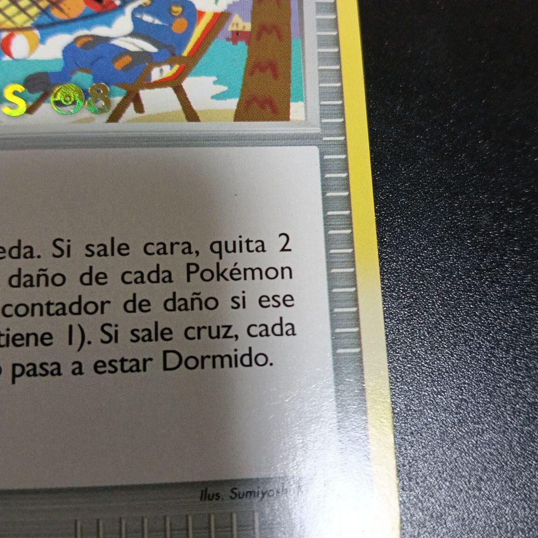 2009年．世界大会トロピカルウインドウ・開封済み・プロモカ−ド・コダック！？