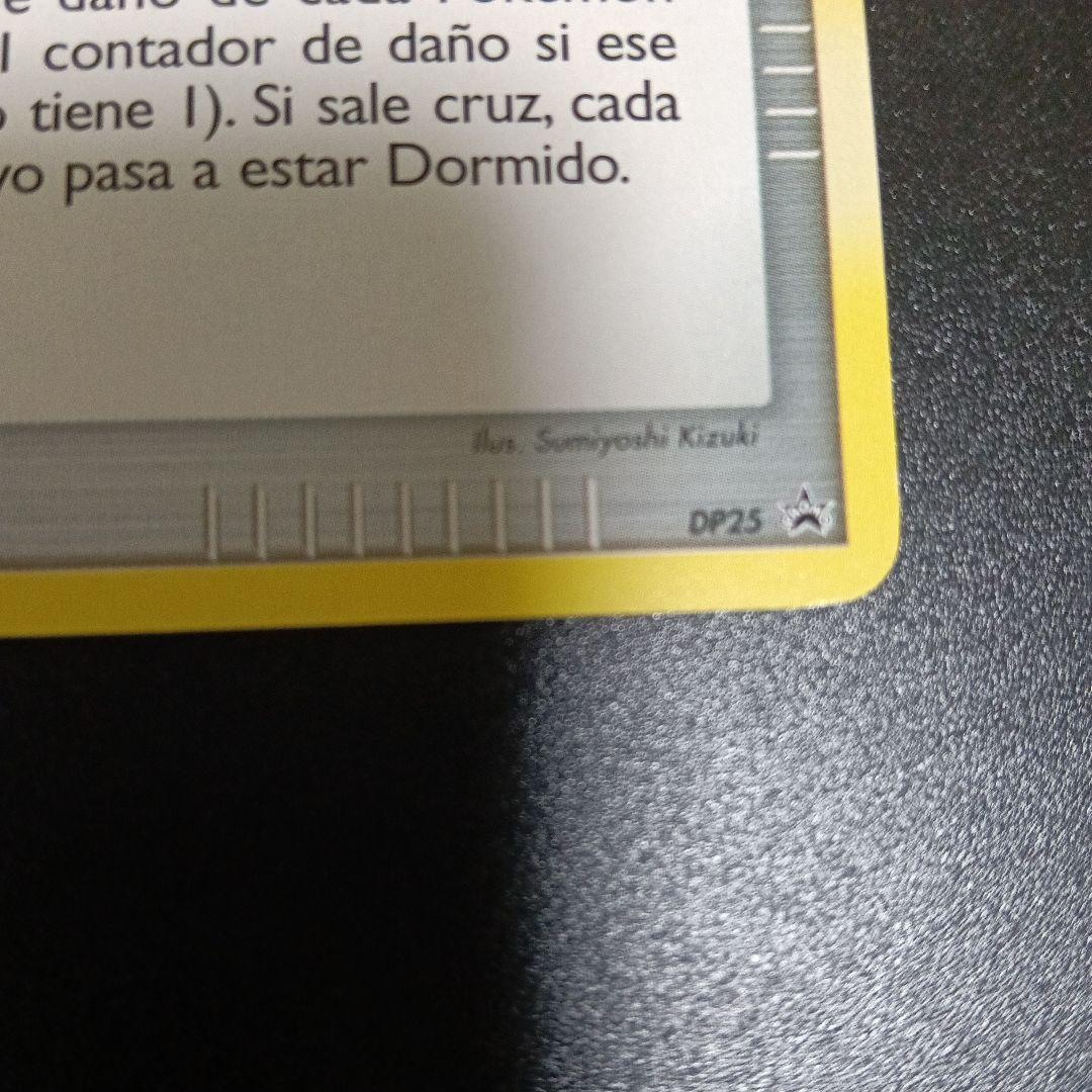 2009年．世界大会トロピカルウインドウ・開封済み・プロモカ−ド・コダック！？