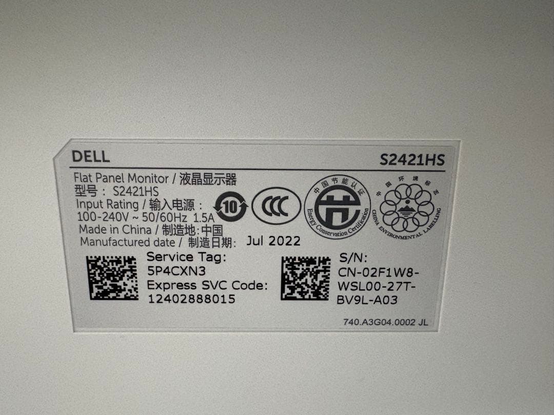 Dell S2421HS 23.8インチ モニター