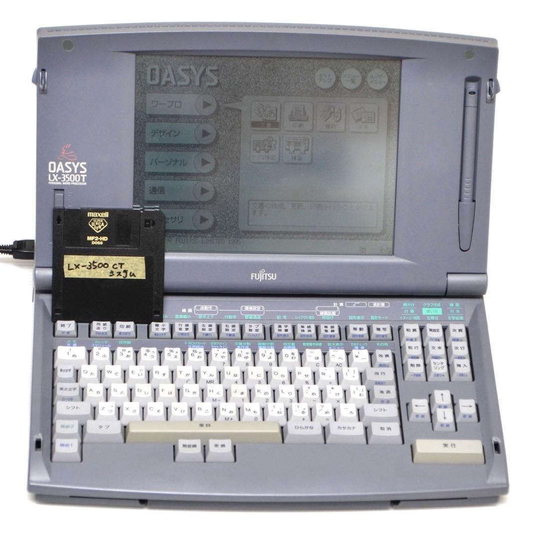 【オススメ品】富士通 ワープロ OASYS LX-3500T FUJITSU