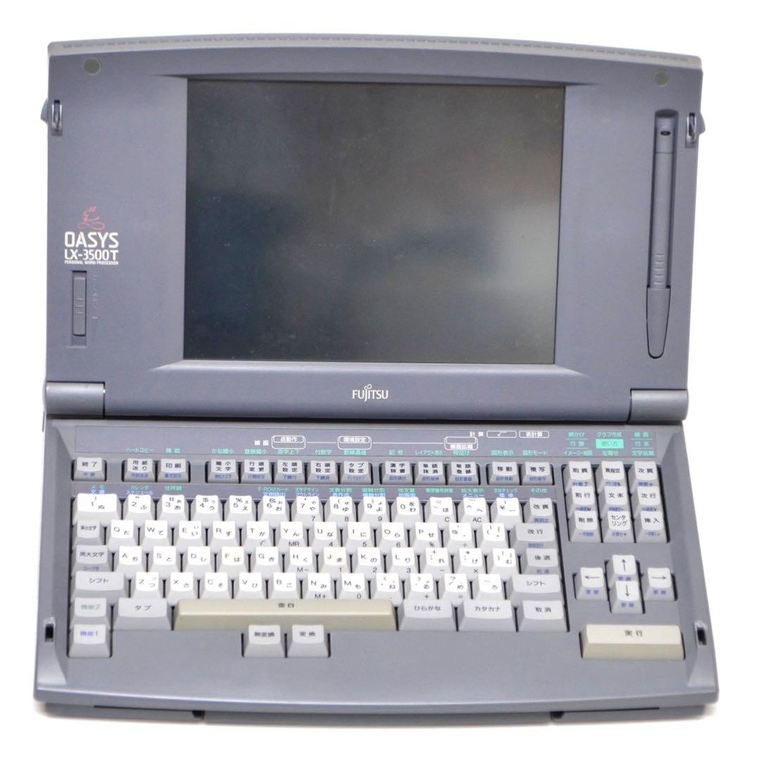 【オススメ品】富士通 ワープロ OASYS LX-3500T FUJITSU