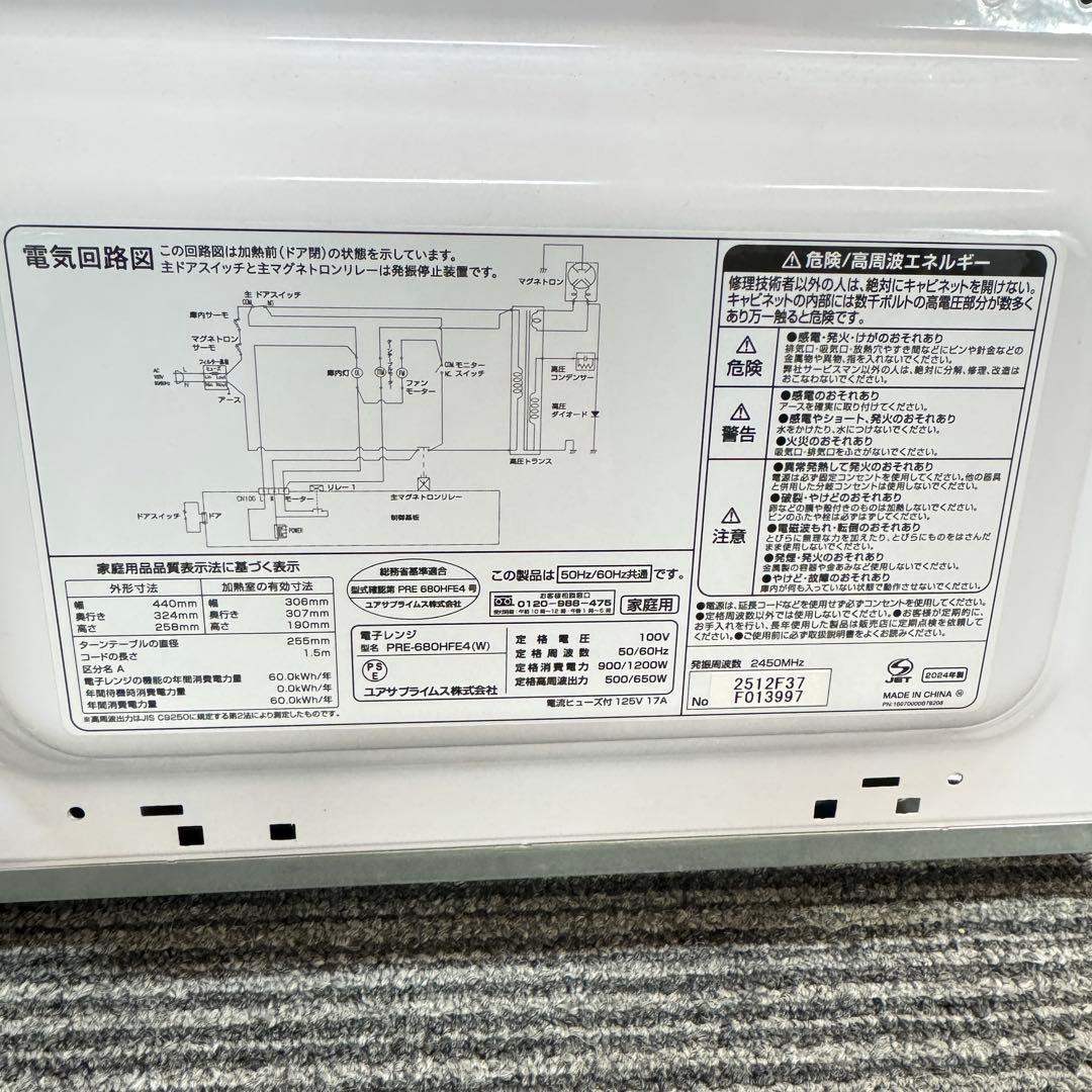 YUASA PRIMUS 電子レンジ PRE-680HFE4 単機能レンジ