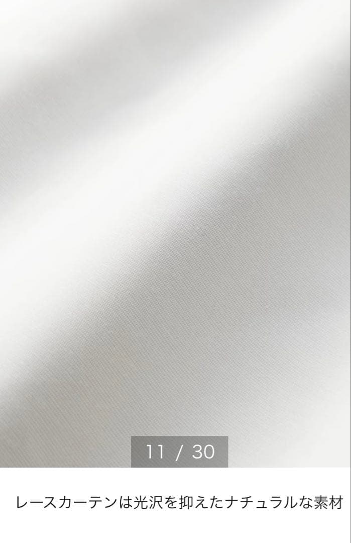 新品　リネン調カーテン＆UVカット・遮熱・遮像レースカーテンセット ベルメゾン