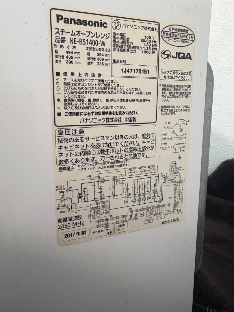 Panasonic ビストロNE-BS1400 スチームオーブンレンジ