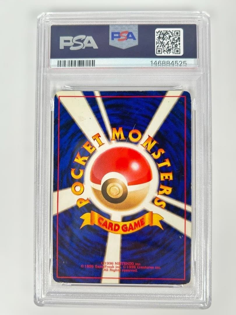 PSA3 旧裏 charizard リザードン 1996 #0009