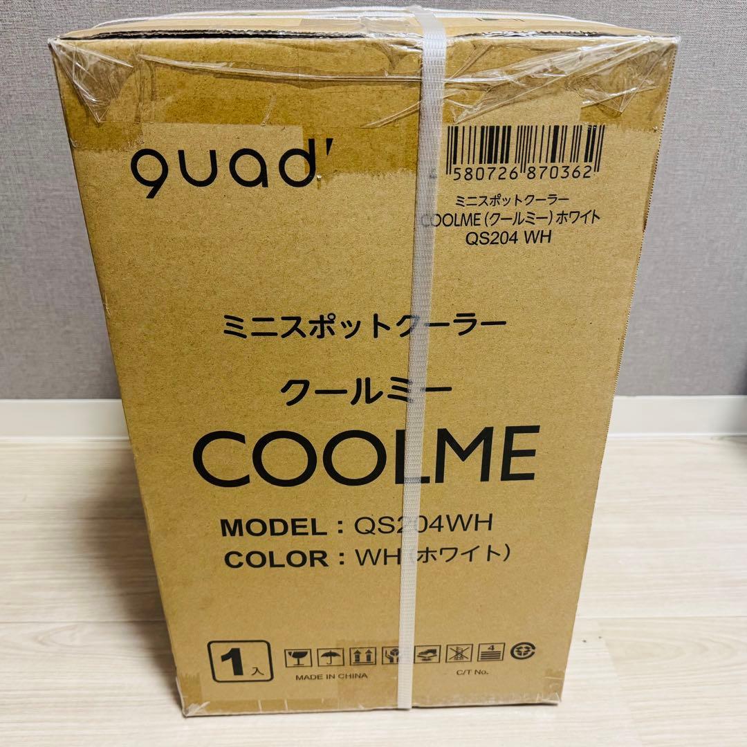 クワッズ ミニスポットクーラー QS204WH　ホワイト