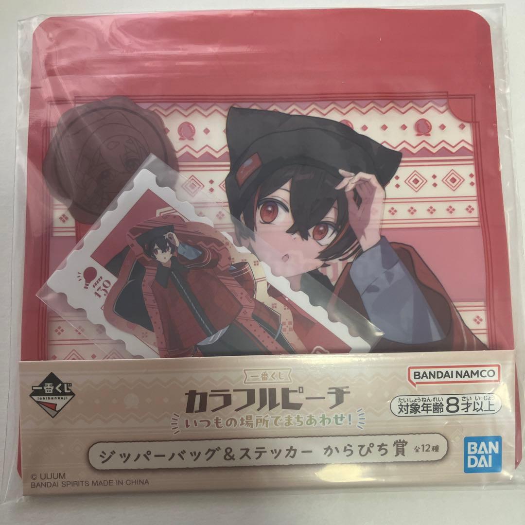 カラフルピーチ 一番くじ いつもの場所でまちあわせ！ ゆあんくん コンプリート