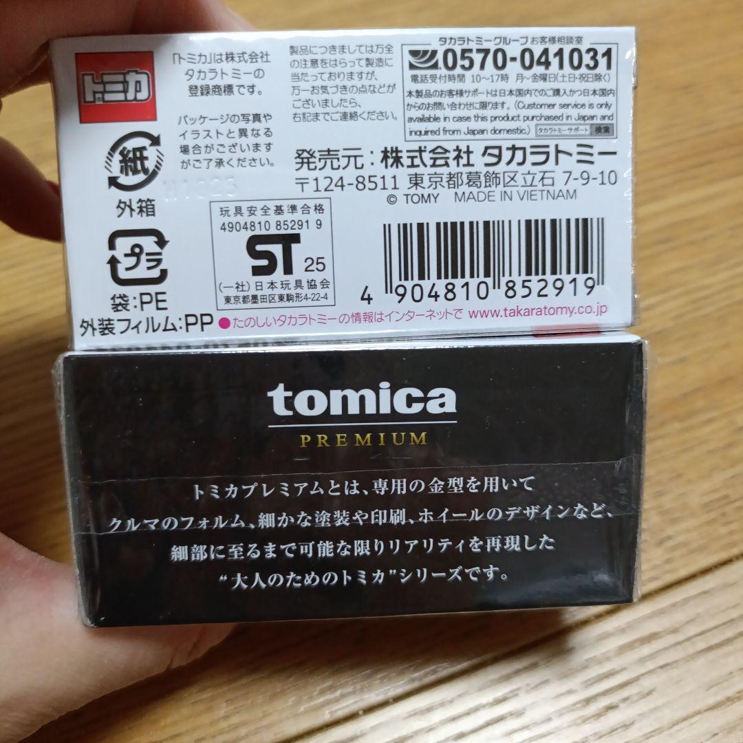 新品未開封☆モビリティショー限定トミカ2台セット