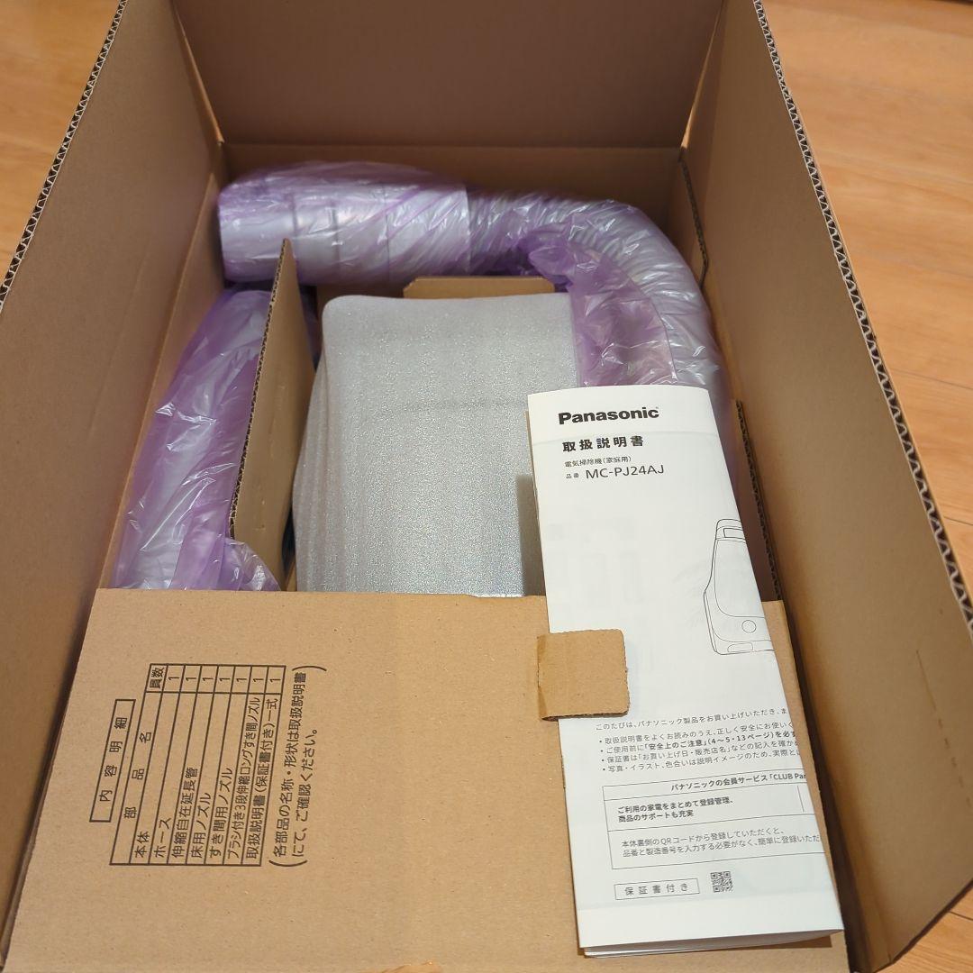 パナソニック 紙パック式クリーナー 本体