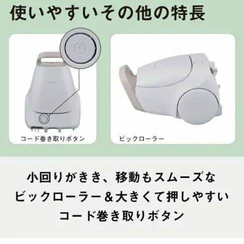 パナソニック 紙パック式クリーナー 本体