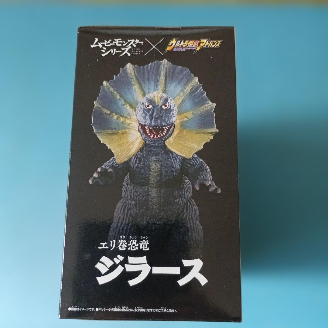 ムービーモンスターシリーズ 　エリ巻恐竜ジラ－ス