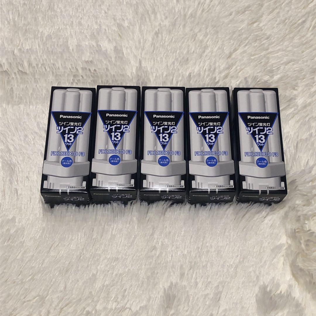 新品 Panasonic FDL13EXD/F3 蛍光灯 5本セット