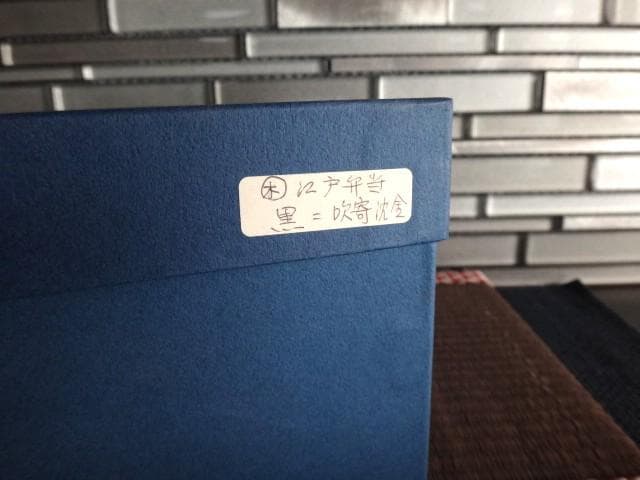 新品★越前塗★江戸弁当★重箱★天然木★弁当箱★ランチボックス★吹寄沈金