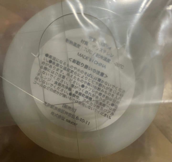 VAUNDY マグカップ　ドーム　Logo Mug 新品未開封　2026