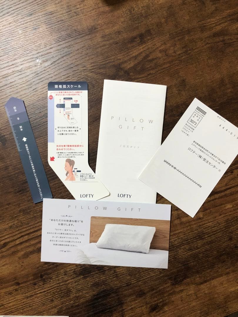 LOFTY 枕ギフトセット