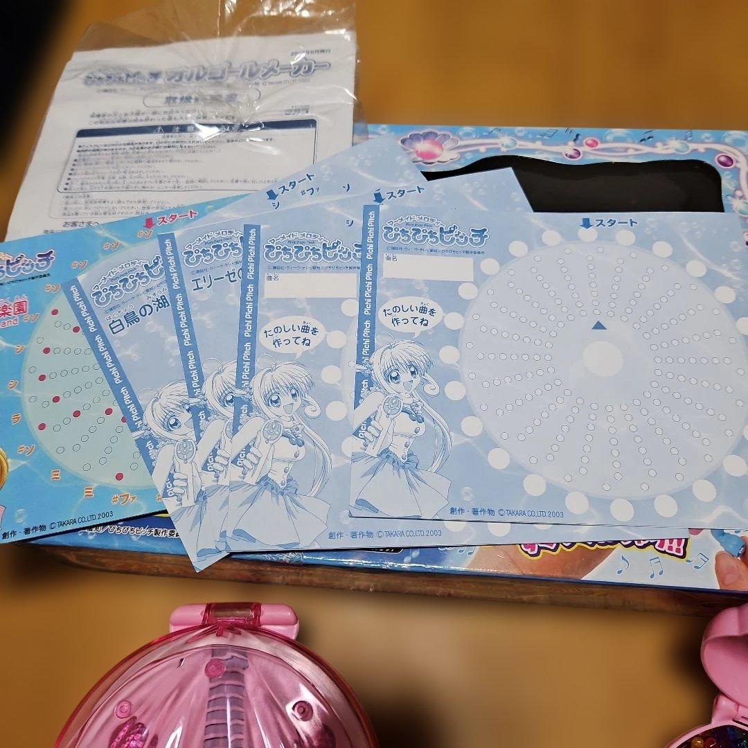 ぴちぴちピッチ　オルゴールメーカー