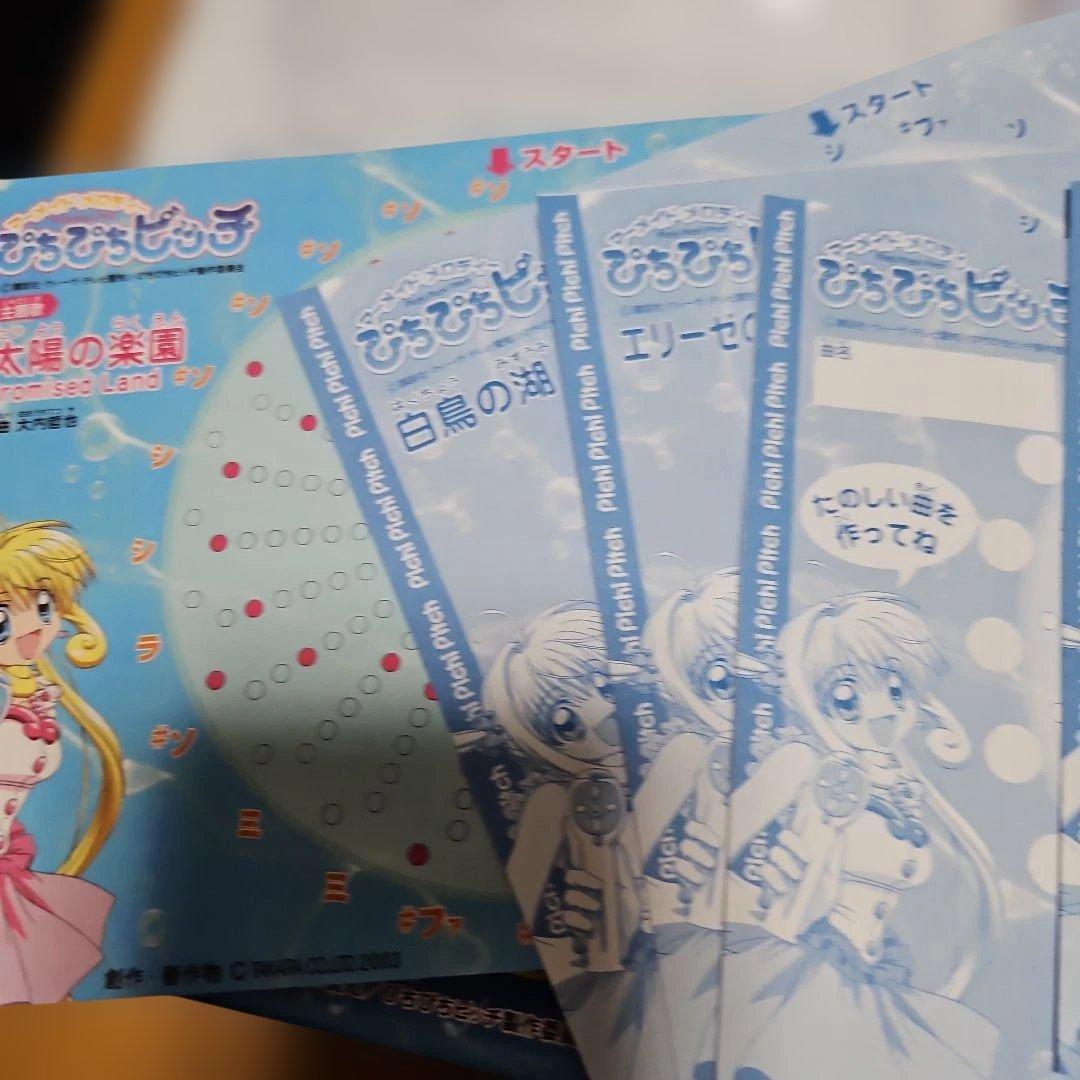 ぴちぴちピッチ　オルゴールメーカー