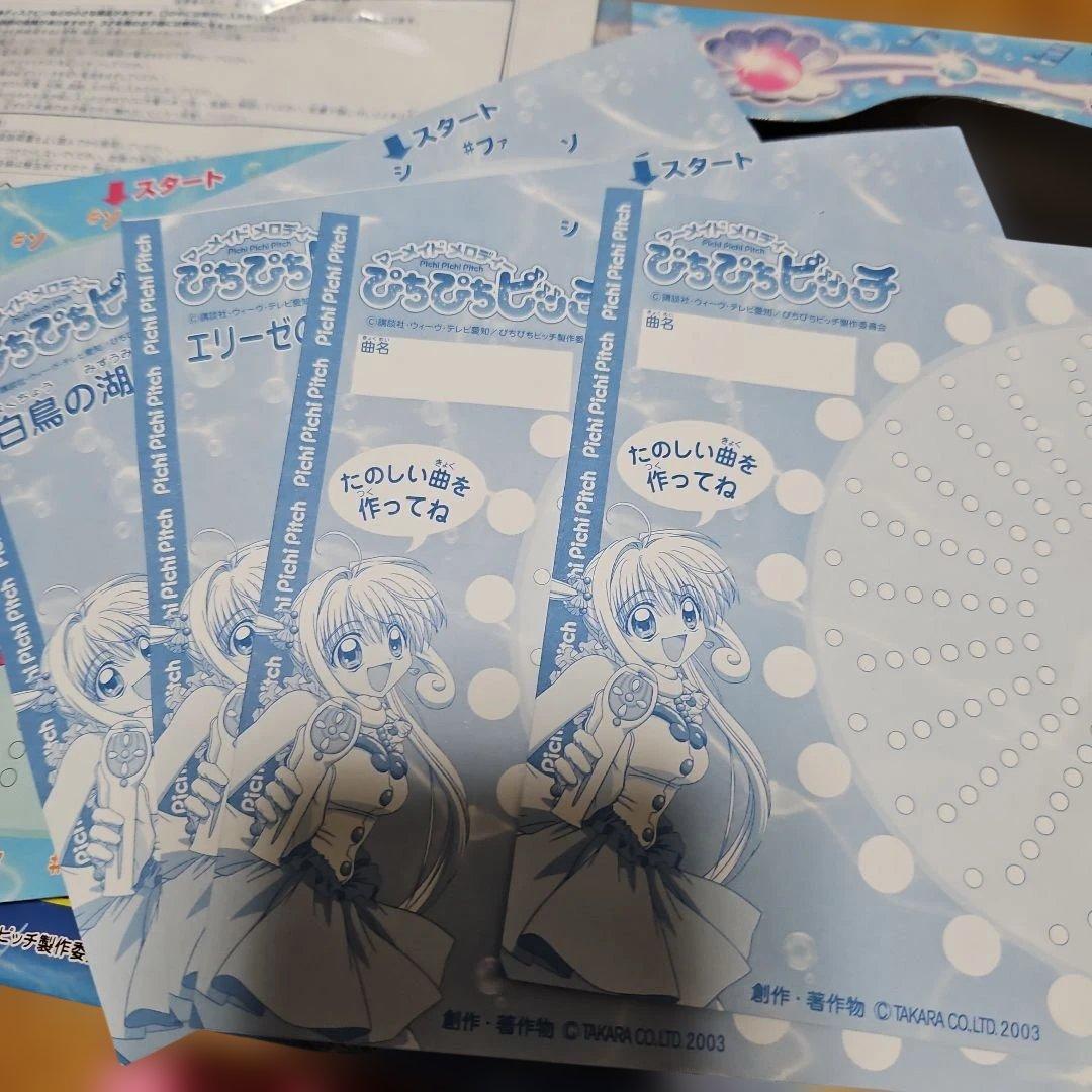 ぴちぴちピッチ　オルゴールメーカー