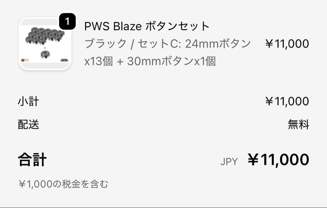 PUNKWORKSHOP レバーレスコントローラー　タイプD