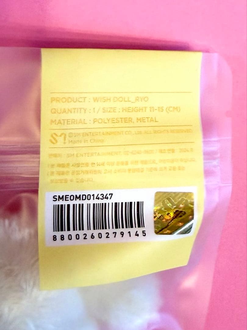 NCT WISH WISHDOLL リョウ リョンリョン ぬいぐるみ キーリング