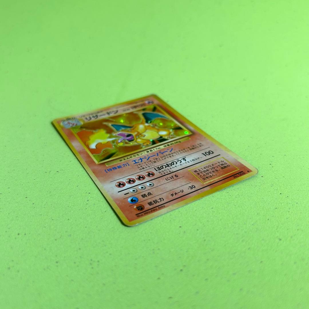 旧裏 リザードン かえんポケモン ポケモンカード　初期　十字ホロ