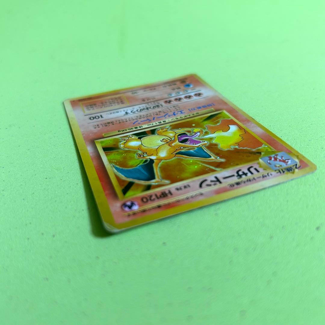 旧裏 リザードン かえんポケモン ポケモンカード　初期　十字ホロ