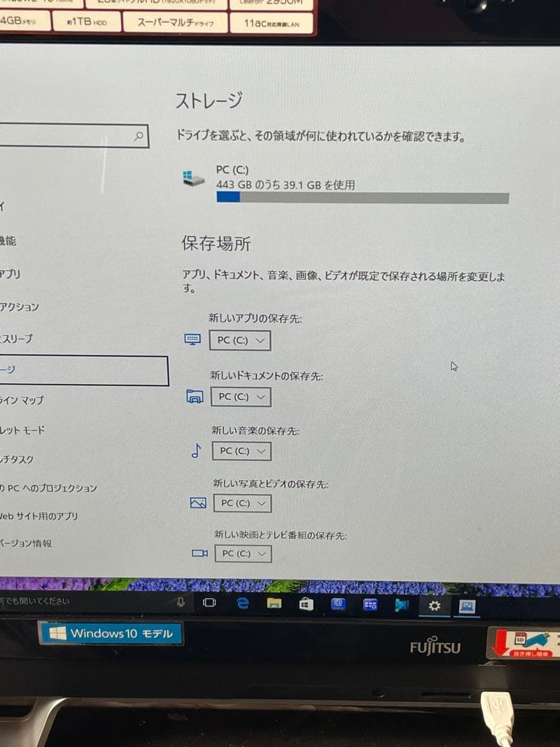 FMVF53XDB SSD500GB メモリ8GB Windows10