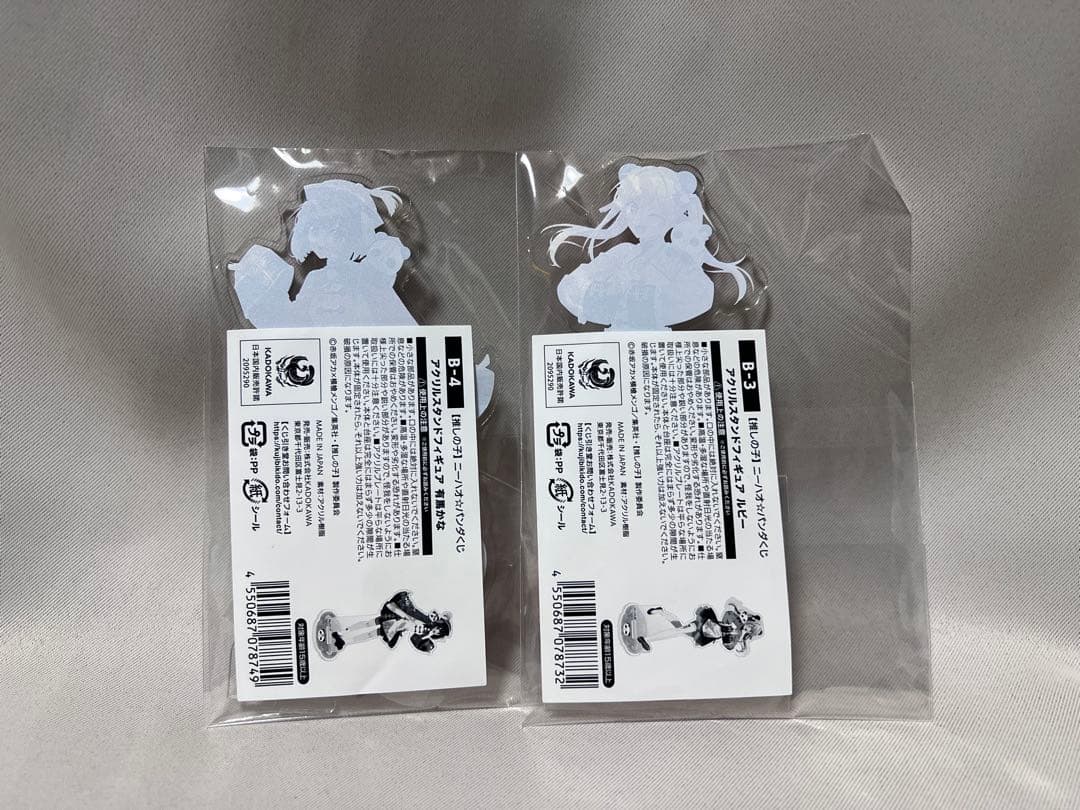 くじ引き堂 推しの子 ニーハオ⭐︎パンダくじ　有馬かな　ルビー　アクリルスタンド