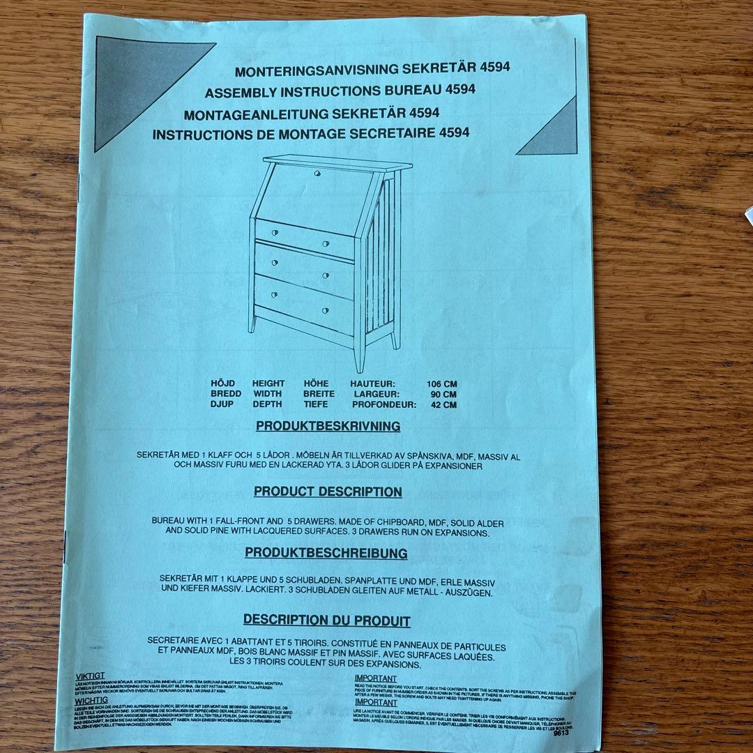 クリーム色の木製チェスト・デスク・学習机