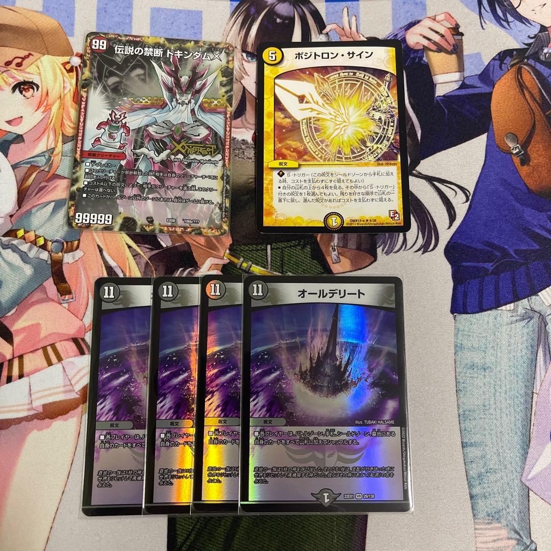 ラッキーダーツ アドバンス デッキ 超次元ダーツ