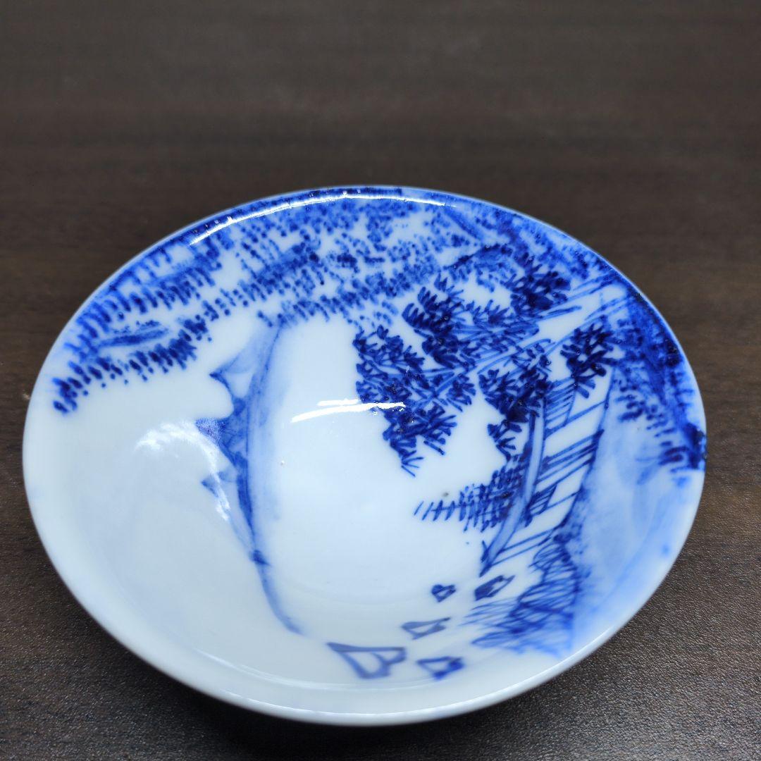 原平 造 染付 山水文 盃 酒器