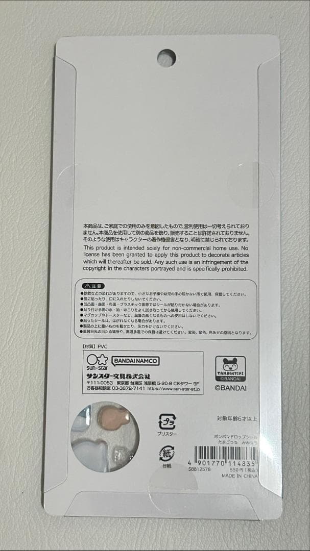 正規品　ボンボンドロップシール　たまごっち　４種