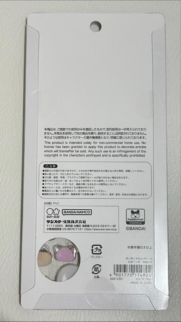 正規品　ボンボンドロップシール　たまごっち　４種
