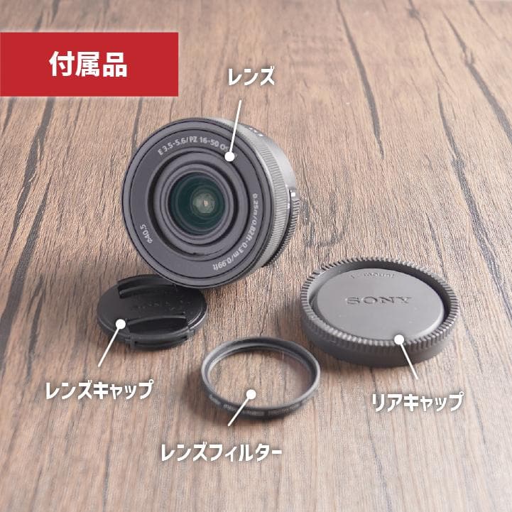 ✨超美品✨ソニーEマウント用 E PZ 16-50mm OSS II 057