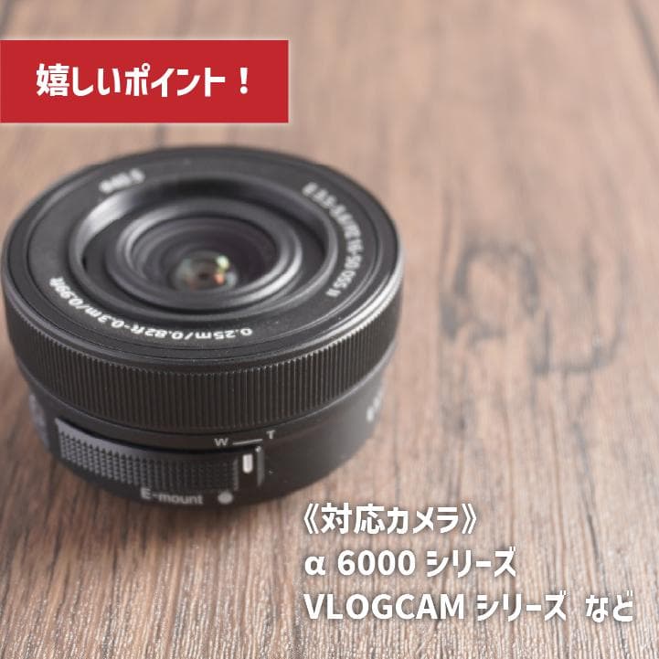 ✨超美品✨ソニーEマウント用 E PZ 16-50mm OSS II 057