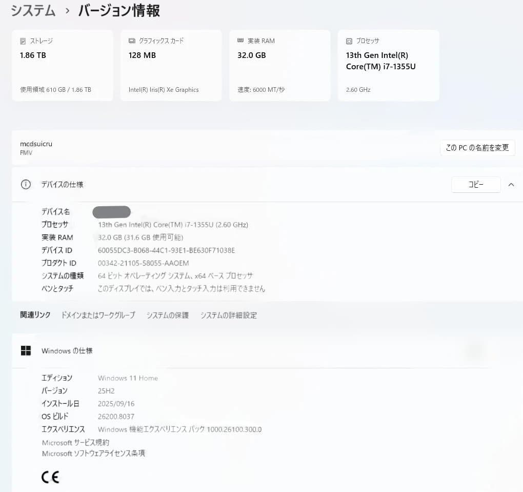富士通 LIFEBOOK WU2/H1 32GB 2TB