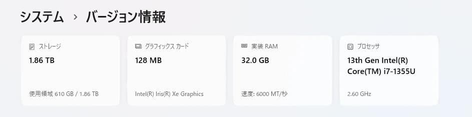 富士通 LIFEBOOK WU2/H1 32GB 2TB