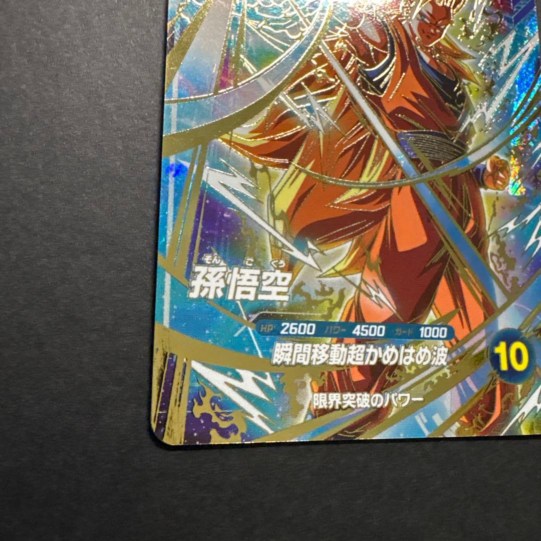 パラレル　孫悟空 SDVTP-004 大会 プロモ PR★