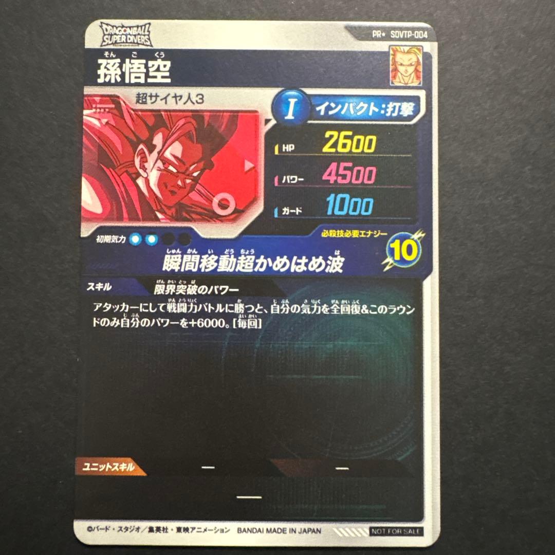 パラレル　孫悟空 SDVTP-004 大会 プロモ PR★