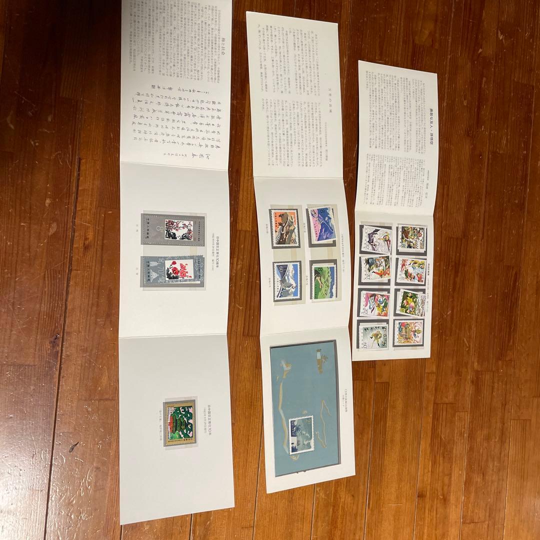 中国郵票　3点セット