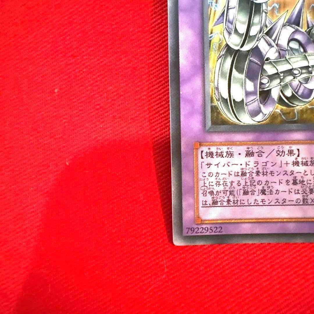 遊戯王 キメラテック•フォートレス•ドラゴン トレカ ウルトラレア カイザー亮