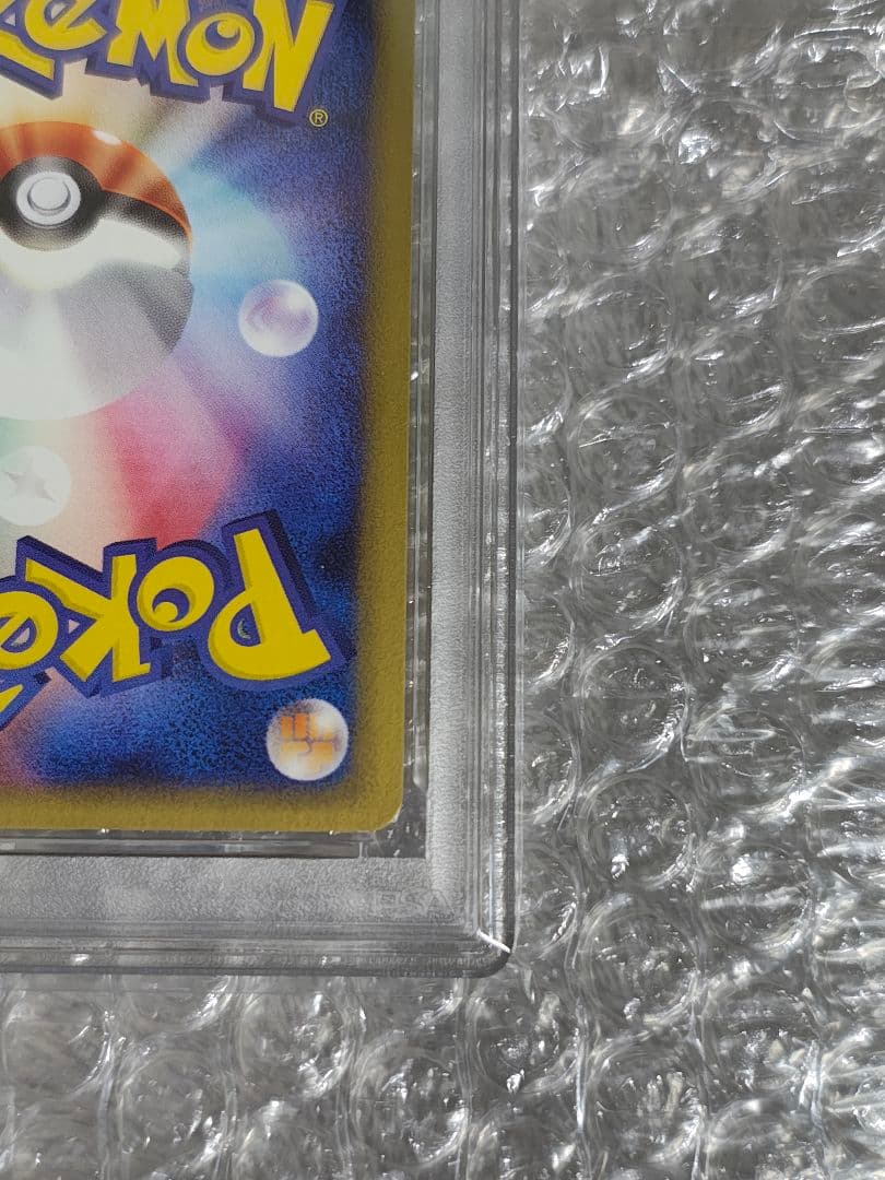 【PSA8】フシギバナ ★ 1ED ホロ 097/128 カードe 第1弾