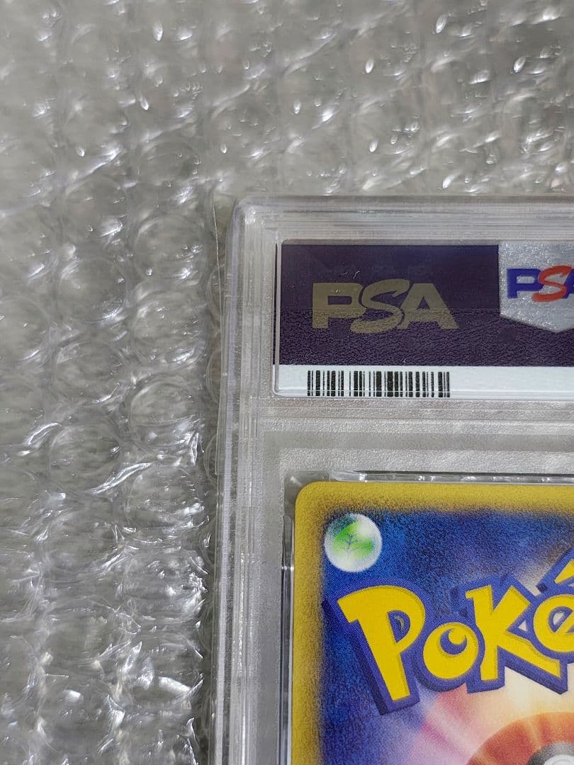 【PSA8】フシギバナ ★ 1ED ホロ 097/128 カードe 第1弾