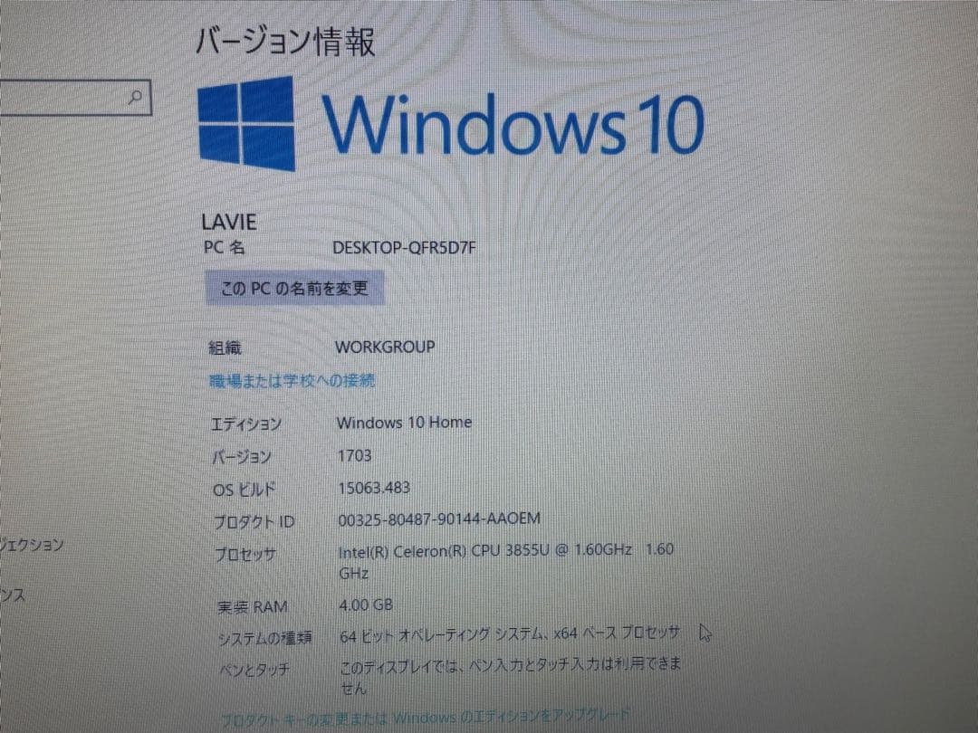 NEC LAVIE ノートPC PC-NS150EAR レッド