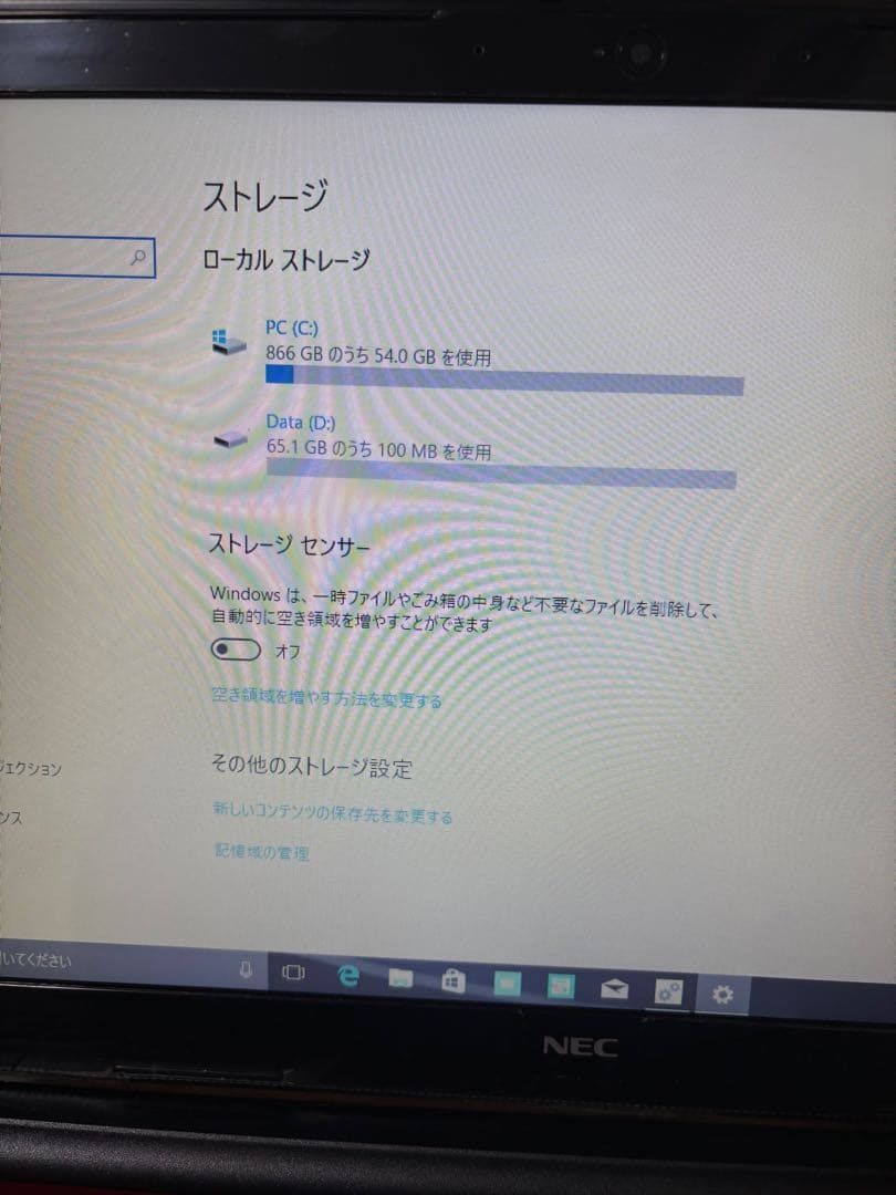 NEC LAVIE ノートPC PC-NS150EAR レッド