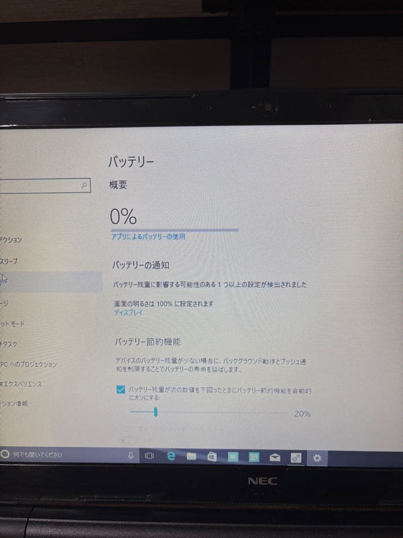 NEC LAVIE ノートPC PC-NS150EAR レッド