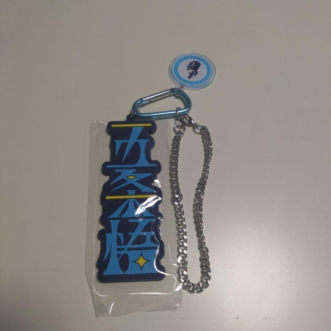USJ 呪術廻戦 コレクタブルキーチェーン、コレクタブルヘアゴム　五条悟