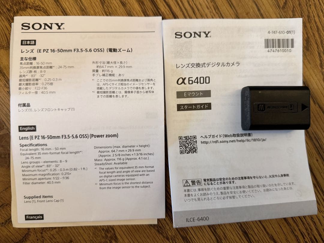 【撮影513枚のみ】SONY ソニー α6400 ボディILCE-6400 本体