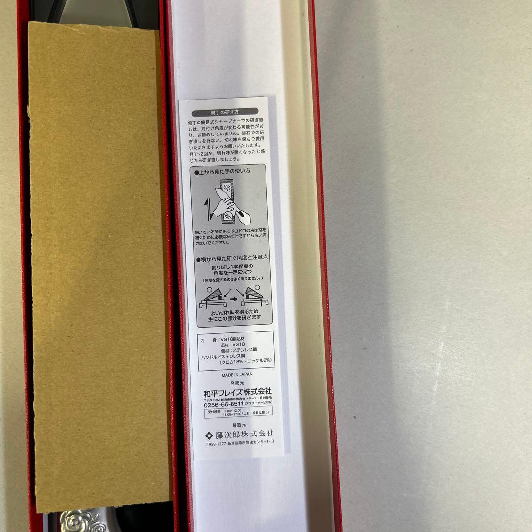 504013 浜田ママプロデュース！ 使いやすい刀身の包丁 ＜１４．５ｃｍ＞